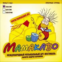 Mamakabo-classic